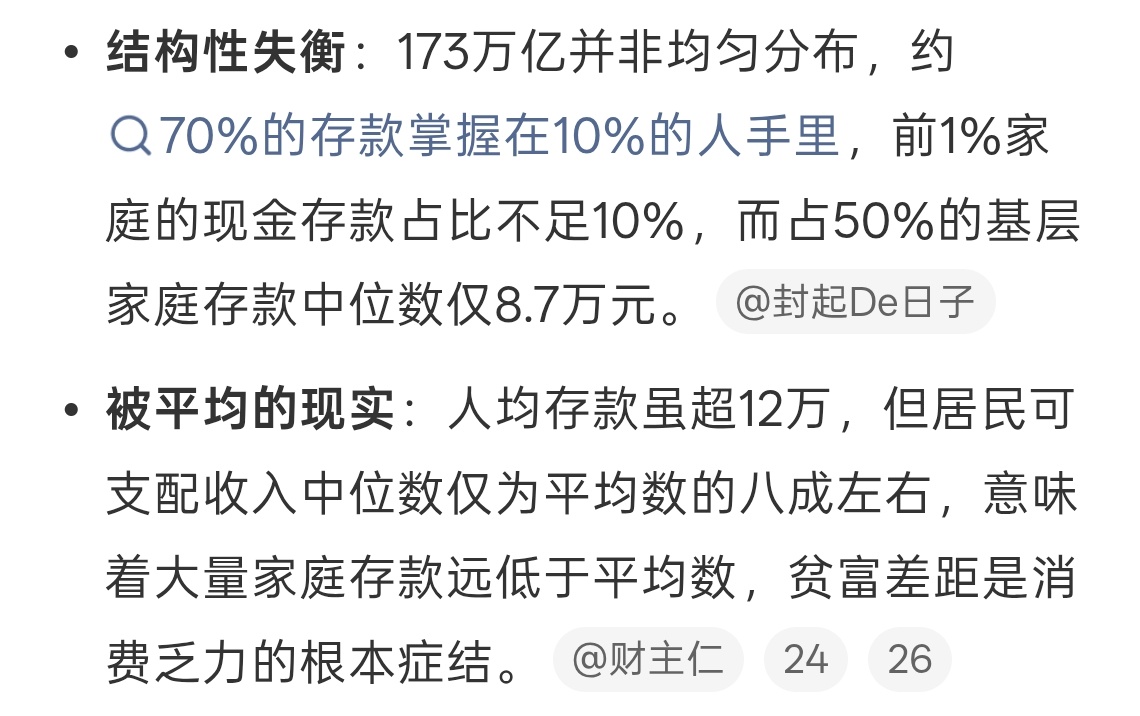 173万亿为什么花不出去主要还是攒钱更香吧，攒钱多了才有底气，有的时候不是不花而