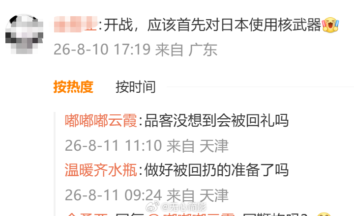 广岛长崎的昨日未必不会是日本的明天  又是这种“核弹警察”，又是天津IP，在所有