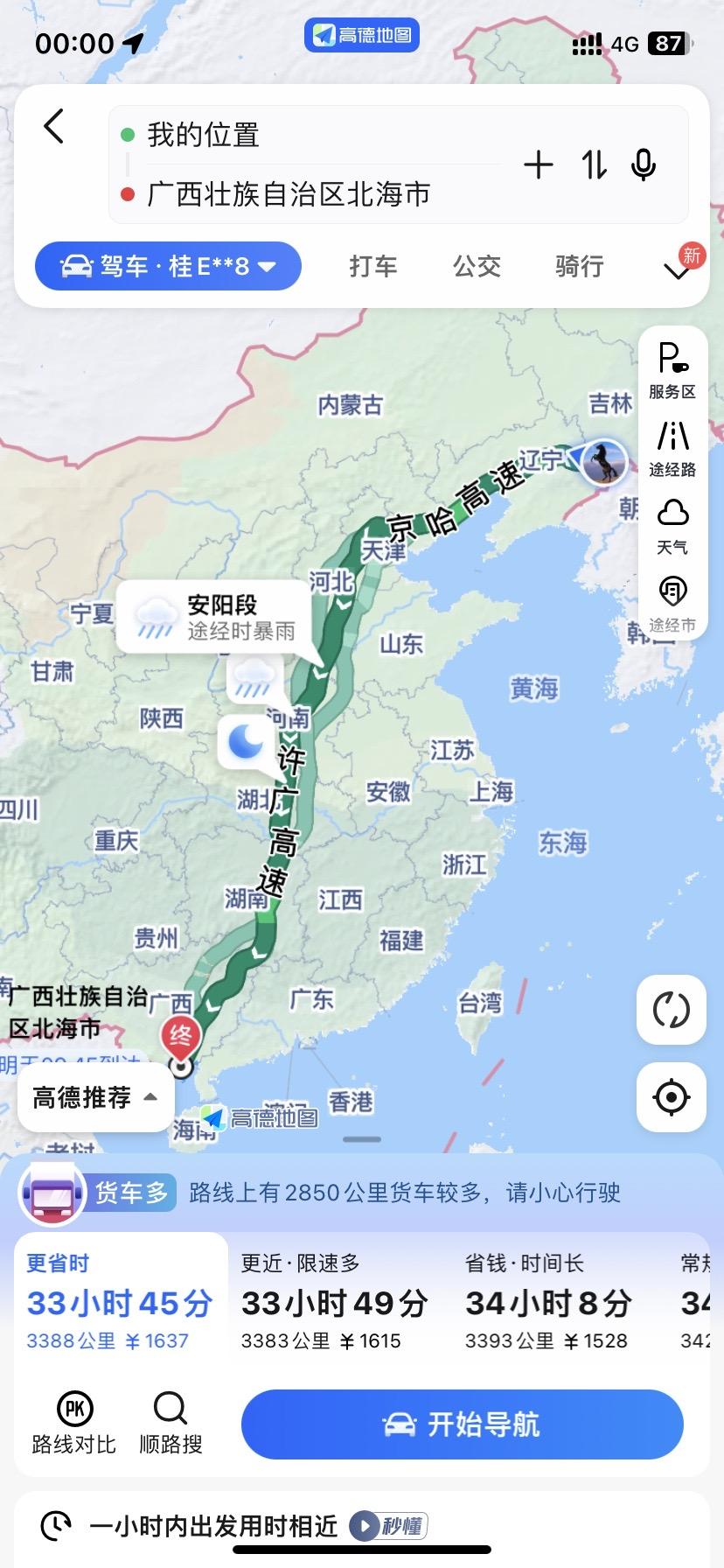 一人一车！1号……5号，还抽空去爬了天门山🙄#自驾游