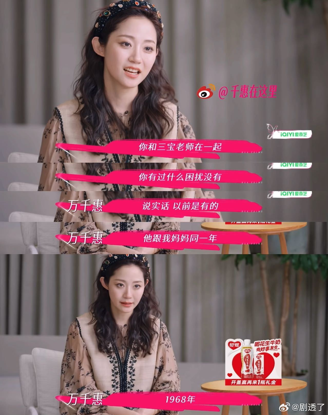 万千惠的妈妈和老公同岁万千惠用幸福和实力证明：真爱无惧年龄，丈夫与妈妈同岁的独特