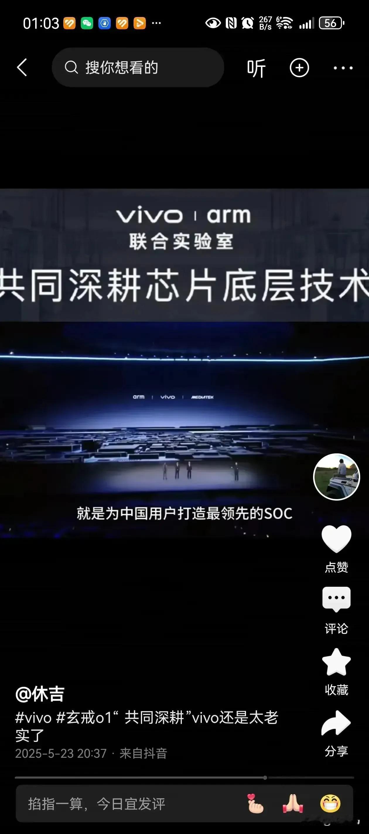 Higo心态炸了，拿vivo说事。

结果，你们拿出来的那些东西怎么是去年X20