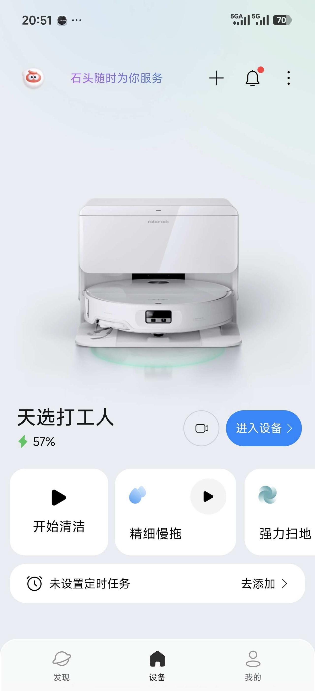 为什么石头扫地机过门槛会留下脏黑水印
开的拖地模式，水量开到25-30都会留下脏