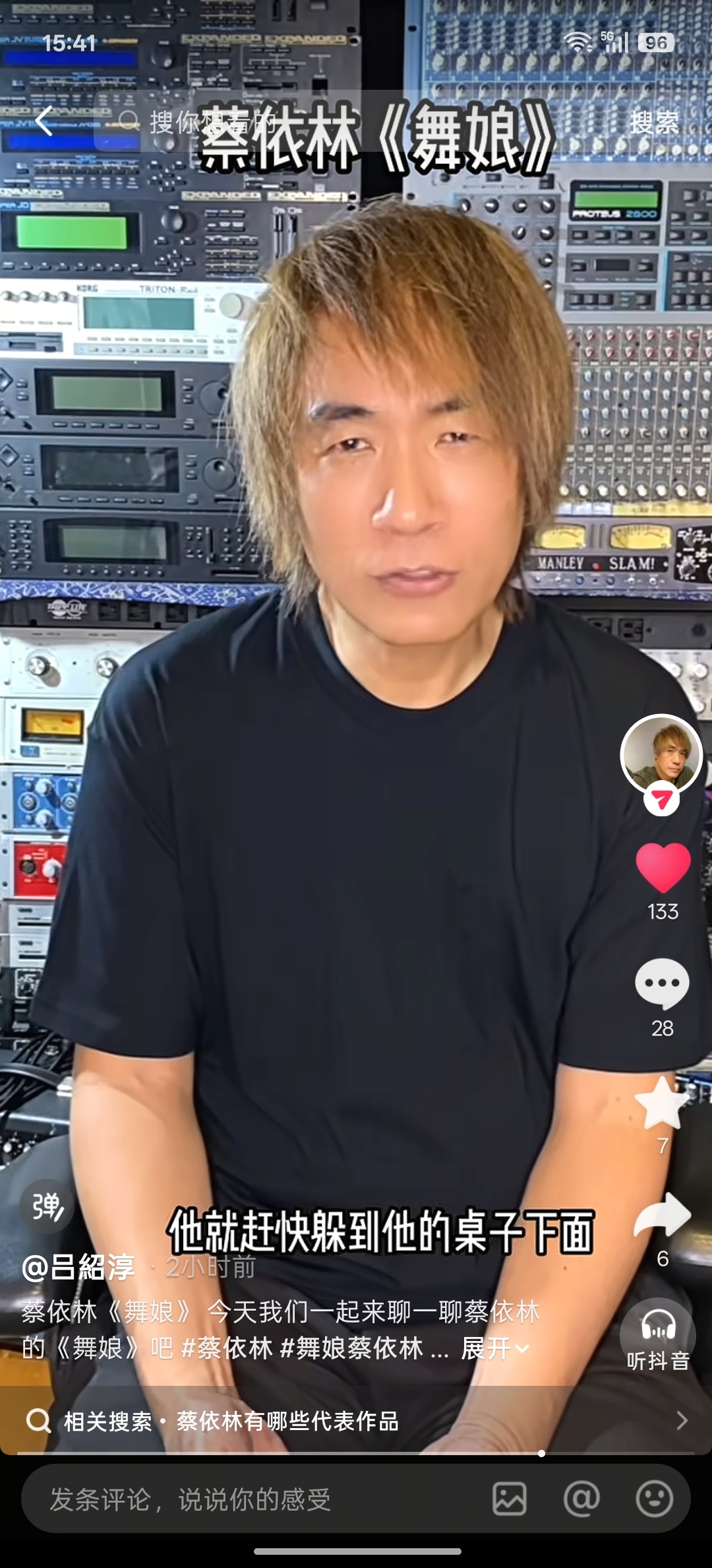 「逃避可耻但有用」吕绍淳老师又分享了《舞娘》的幕后故事。当年公司早已开会决定用《