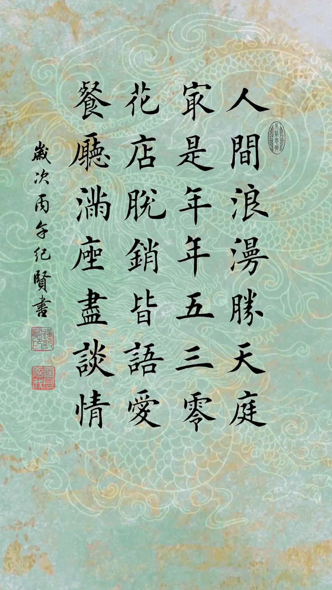 人间浪漫胜天庭 最是年年五三零 花店脱销皆语爱 餐厅满座尽谈情