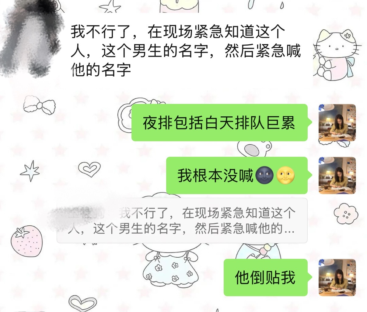 坏端端的突然好起来了