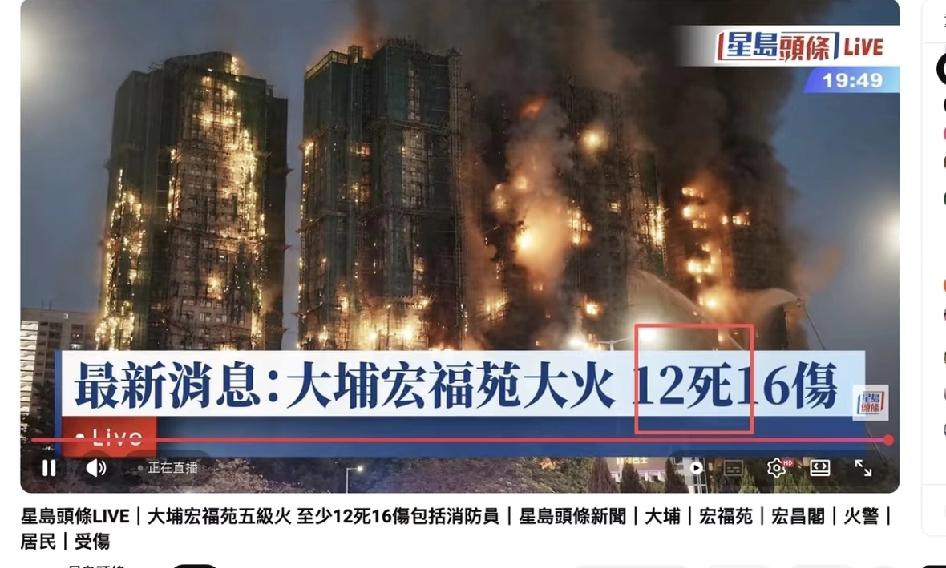 香港大埔区的这场大火🔥触目惊心[祈祷]
8栋高楼全烧透！
又是竹棚+外墙保温材