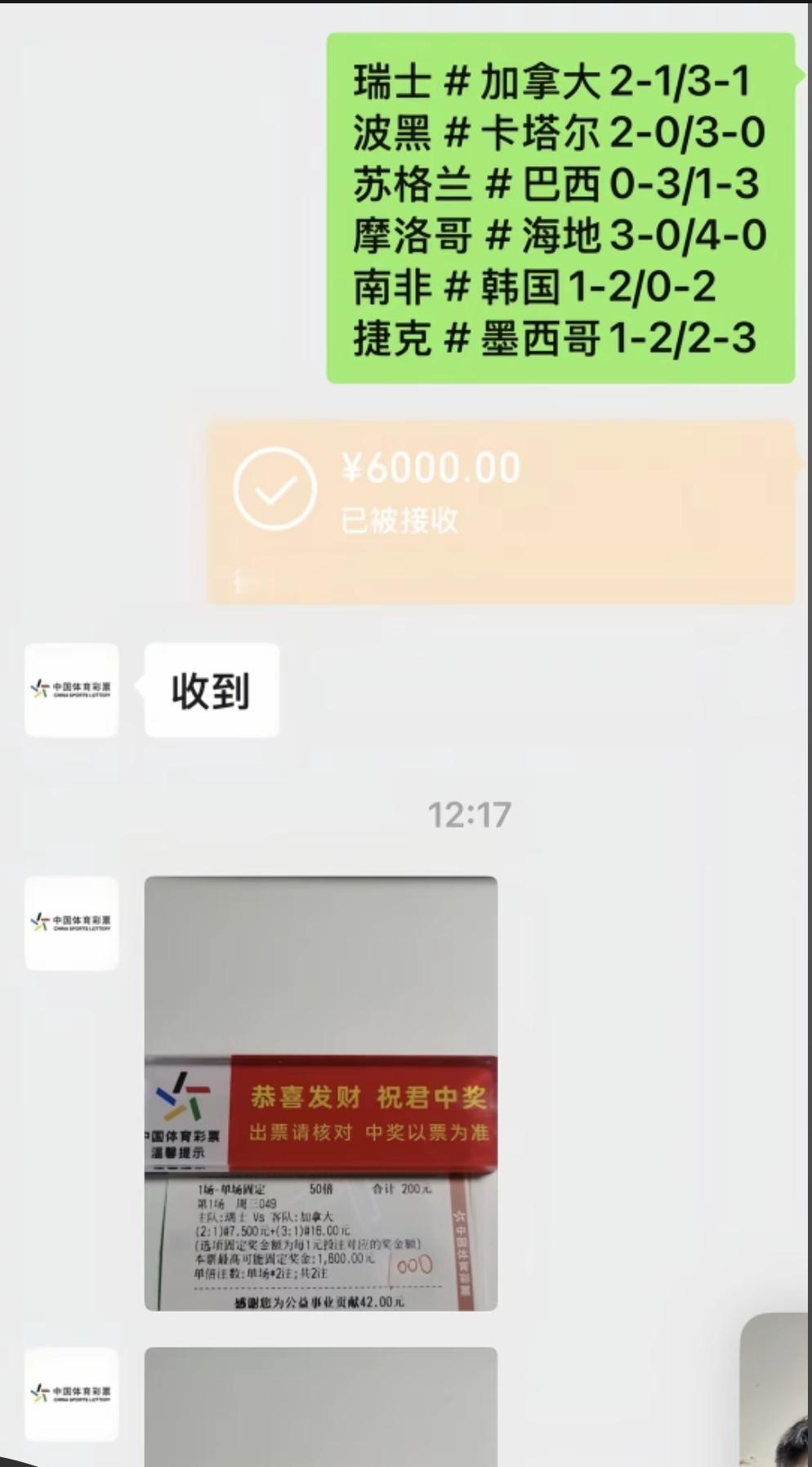 6月26日，明天的世界杯足球这样买，大家说会中吗？

主要这里面没有比分相平的，