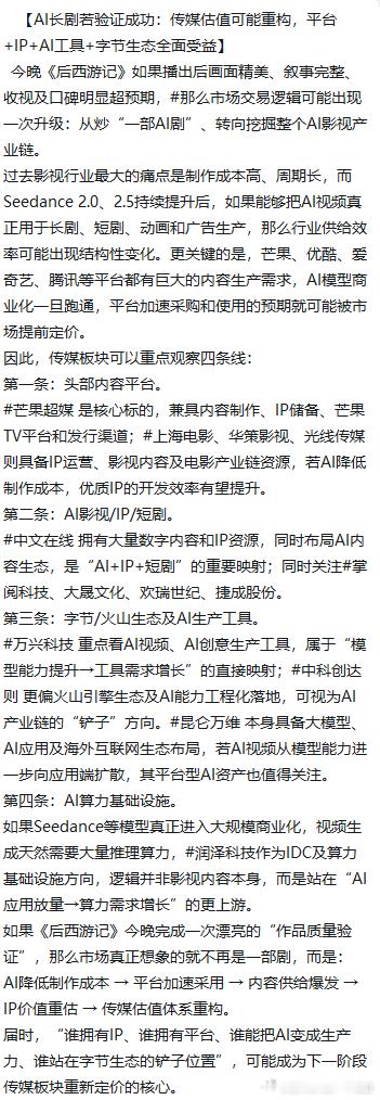 拉的这一堆垃圾股，次次重构，次次高潮，次次走A[允悲] ​​​