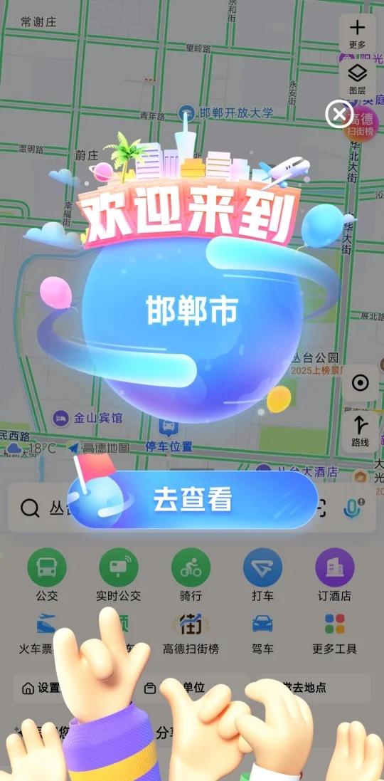 你好，邯郸！
来到了河北最南端、成语之都、三千年未更名的城市——邯郸。
这么近那