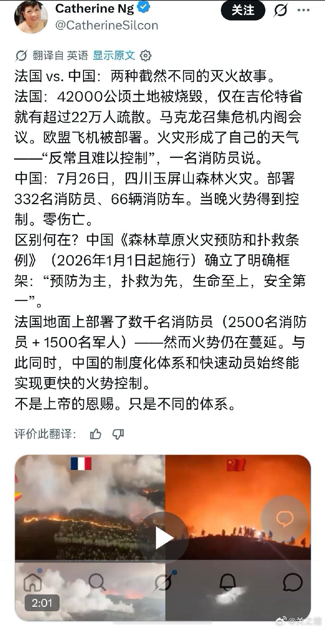 一场法国顶上多少空调呢？法国山火让欧洲人开始反思了。但关键是，反思有用吗？ 