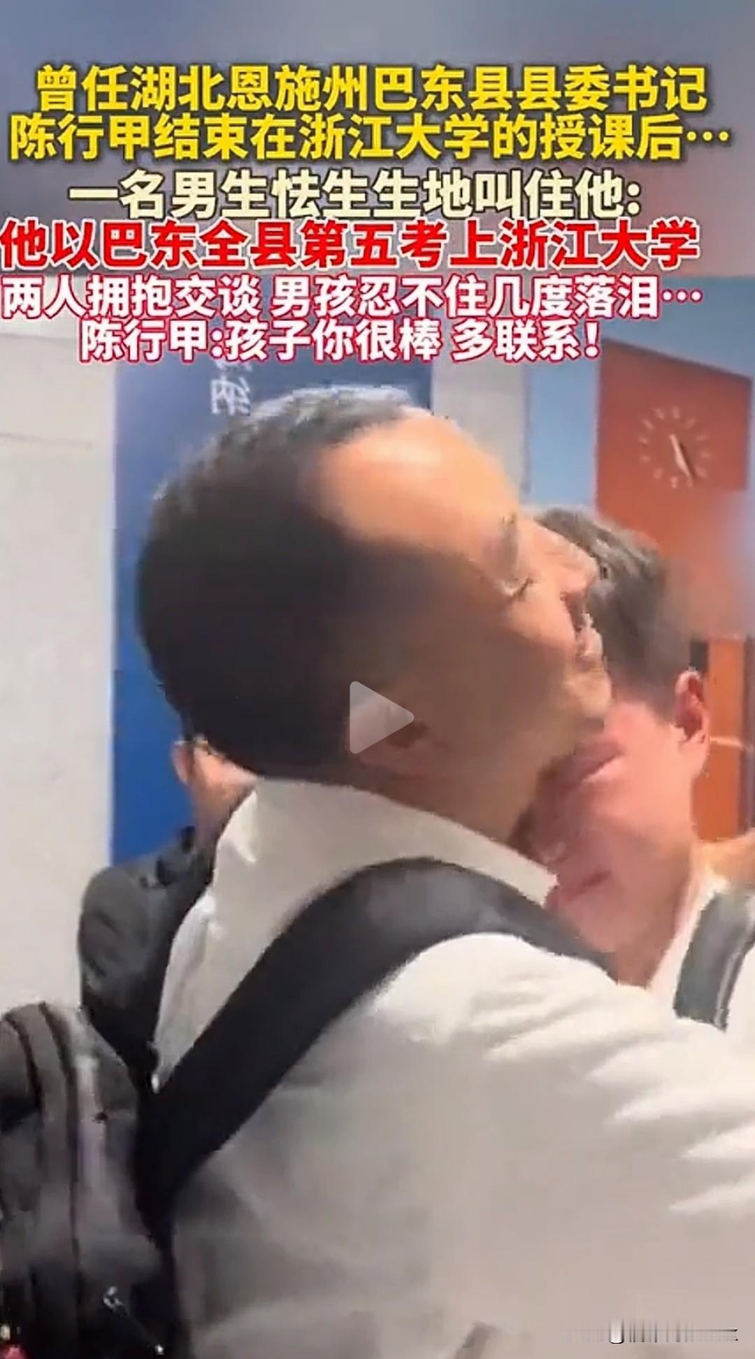 能被巴东学子千里之外哽咽相认，是何等的荣耀！离开巴东9年，还把巴东人民藏入心中，