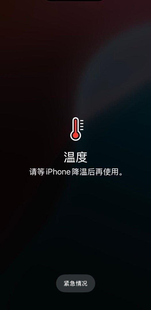 16pro要爆炸了，我甚至都没用它在桌子上放着自己烧起来了 ​​​