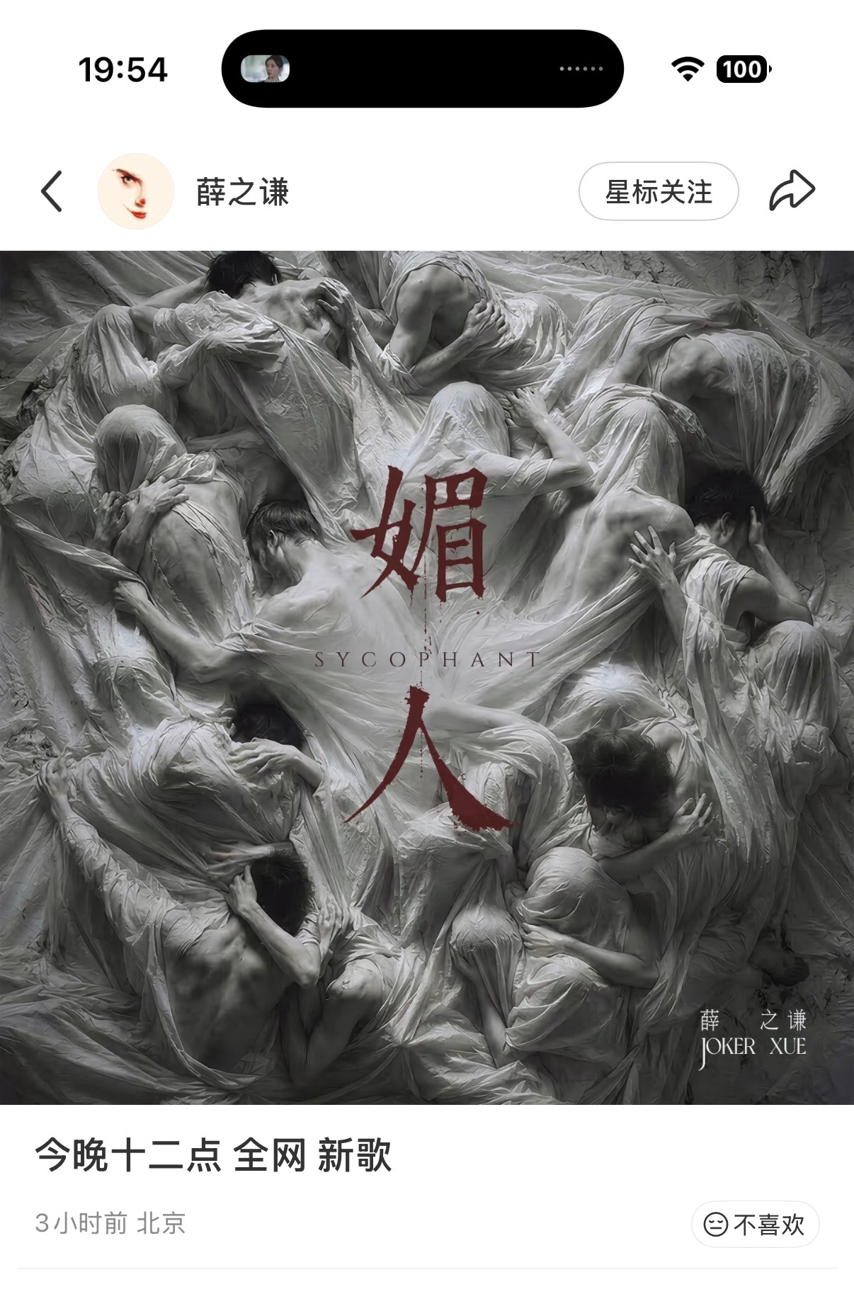 看电视看忘记今晚有新歌听了好幸福 