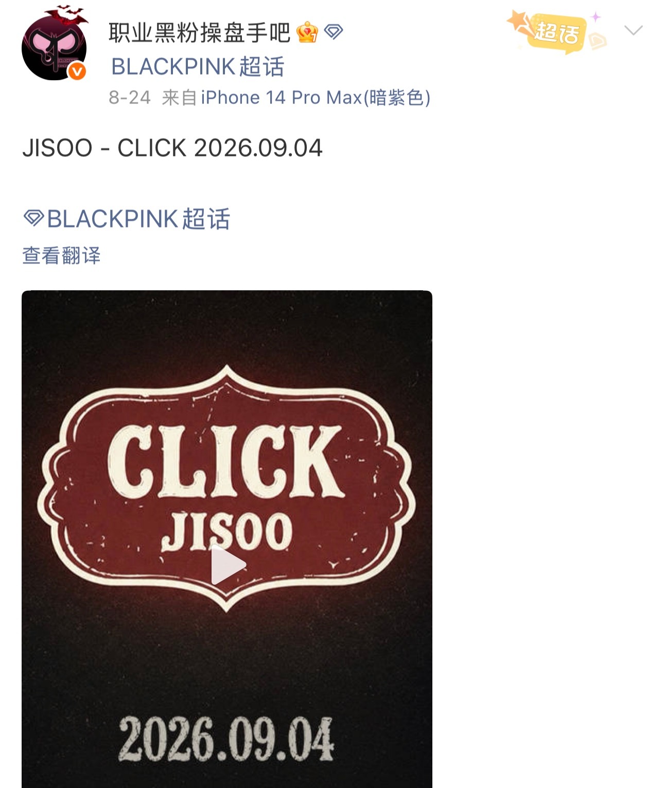 omg 这两个居然真的同一天发 咋这么不体面[笑cry] ​​​