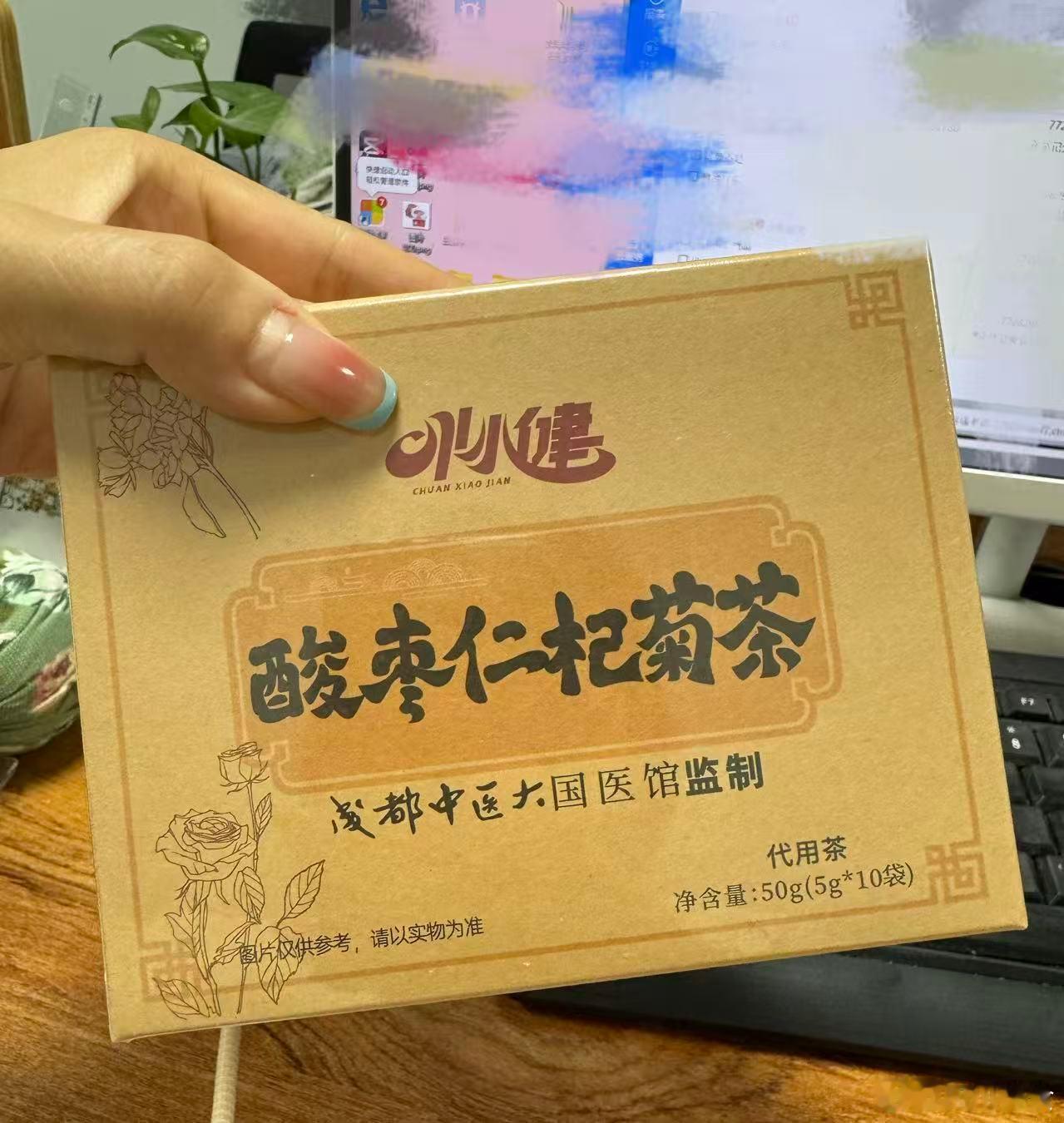 最近老是隔几天才想着喝酸枣仁杞菊茶，明显感觉到喝的那天睡得就特别好，瞌睡来得也比