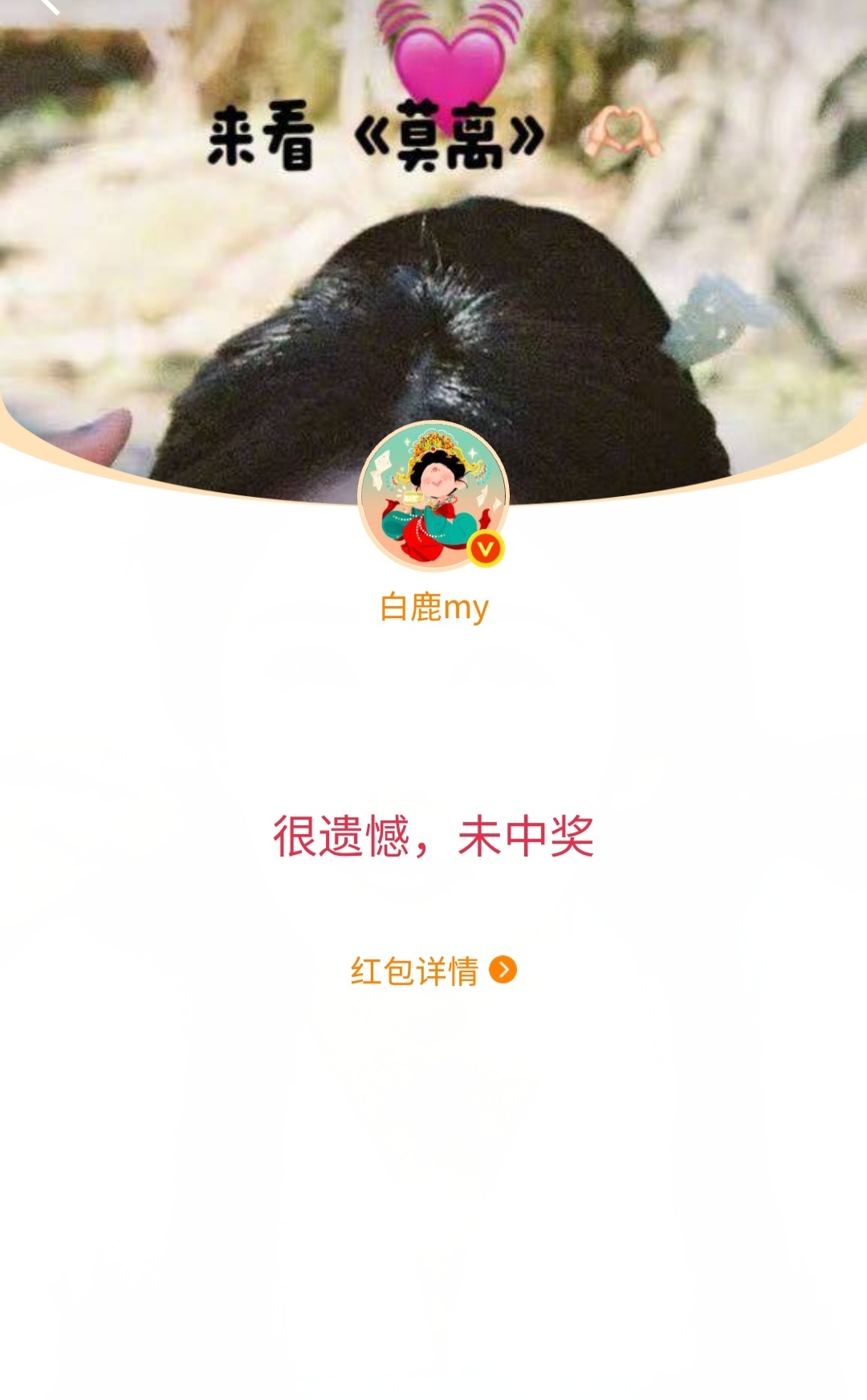 我已气哭 
