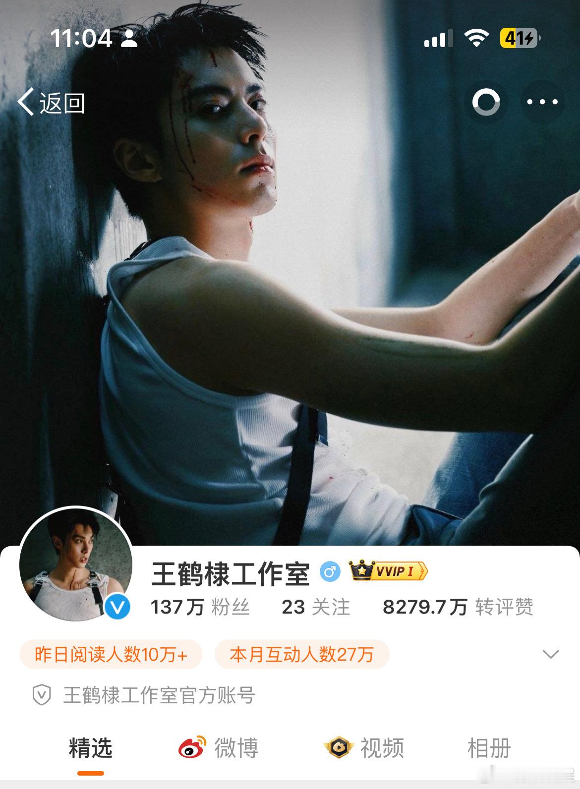 #王鹤棣工作室换头像了# 王鹤棣工作室在凌晨换了头像还有封面，怎么感觉像是王鹤棣