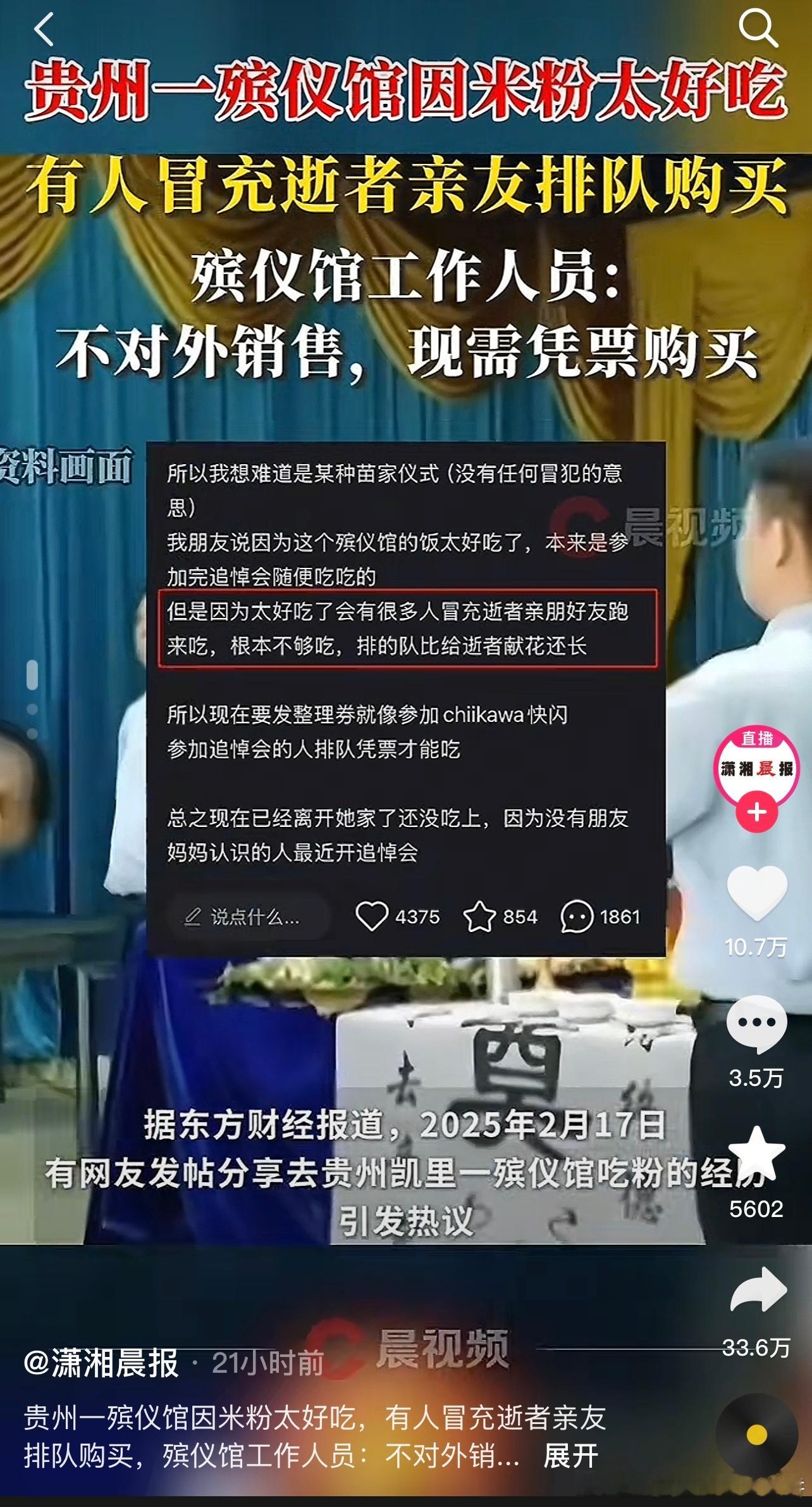 这么好吃哇？ 