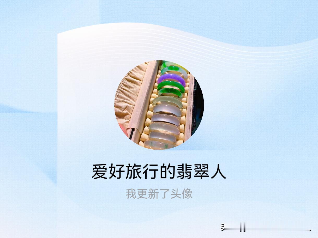 快来看看我新换的头像吧