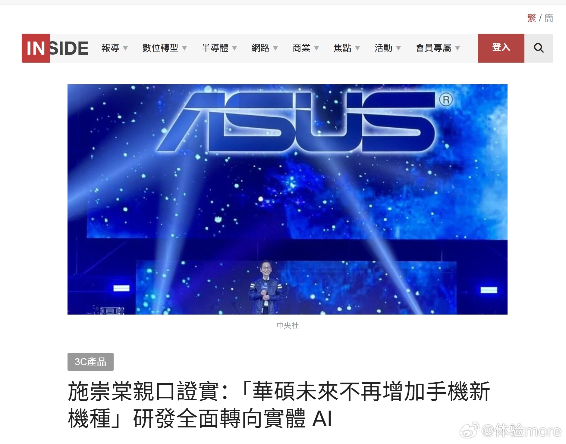 哪家厂商接近机圈斩杀线  哈哈这话题太得罪人了，华硕手机已经被市场斩杀了，董事长