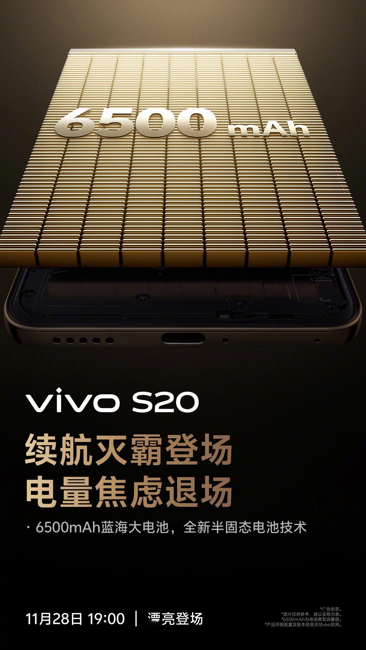 vivo S20系列不仅整上了6500mAh的蓝海大电池，而且机身的厚度保持在了