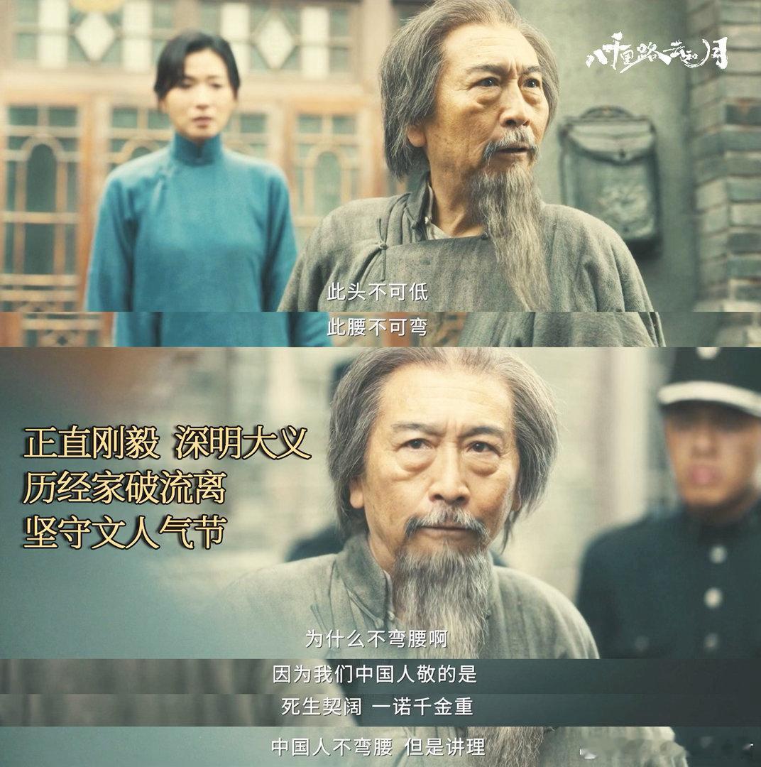 演技好到面相都变了 万福慢慢直起来的腰杆，不只是体态变了，是整个人的精气神都变了