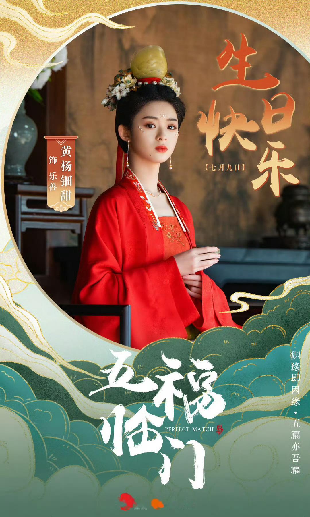 黄杨钿甜李昀锐 从哥到爹再到官配 尽管他们年龄差距较大，但这并没有影响他们在荧幕