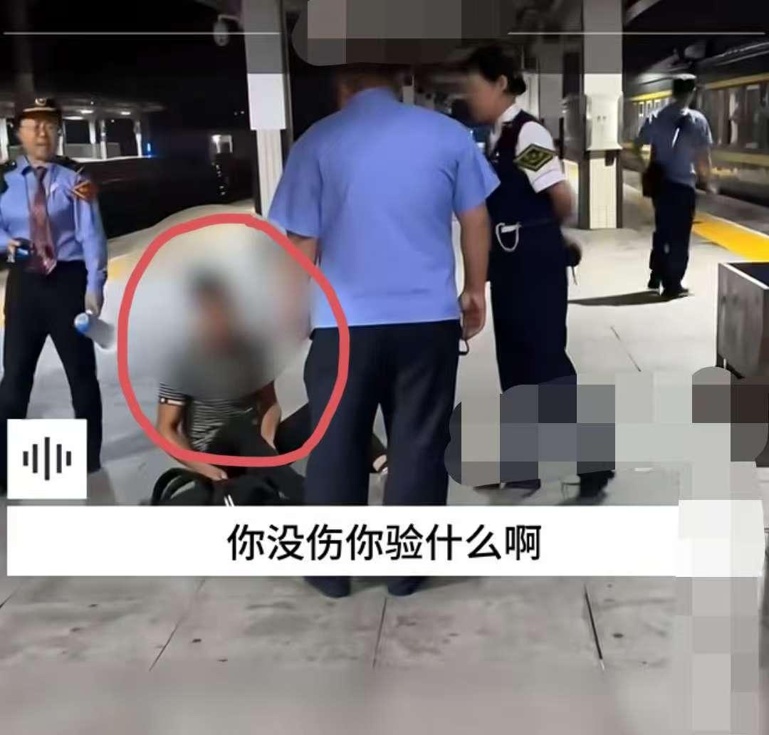 就因为被列车员拍了一下
就要验伤的男子是我见过最蠢的人！
不是因为他想讹诈的手段