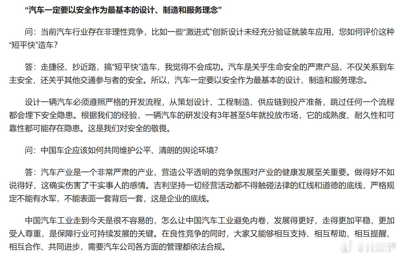 今天人民日报放出了对李书福的专访，原视频13分钟多，看完你真的能够感觉到老一辈民