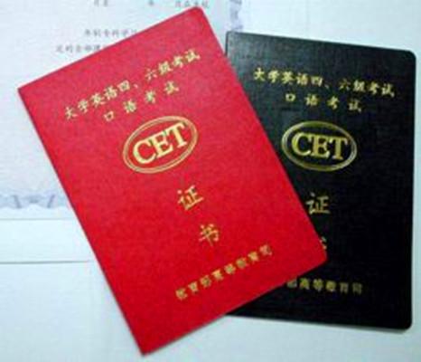 大学里有价值的证书是哪几张？
       大学里有不少值钱的证书。大学英语四六