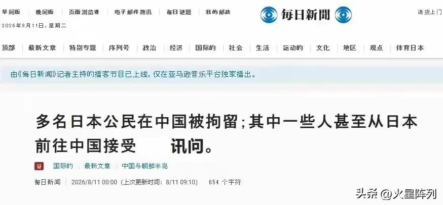 不止两名日企员工涉嫌走私稀土，日企社长遭到拘留，这条产业链黑幕藏不住了
据日本《