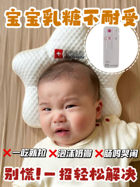 攻略翻烂✍终于找对乳糖酶😭