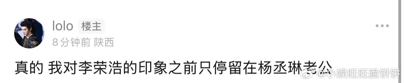 李荣浩通过单依纯翻红 现在又在干嘛 