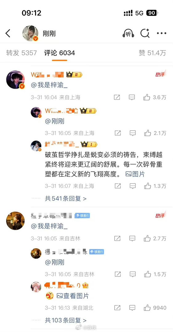 刚刚头像换成梓渝啦！前排齐刷刷全是梓渝家，活粉实力直接断层领跑，氛围感拉满～谁能