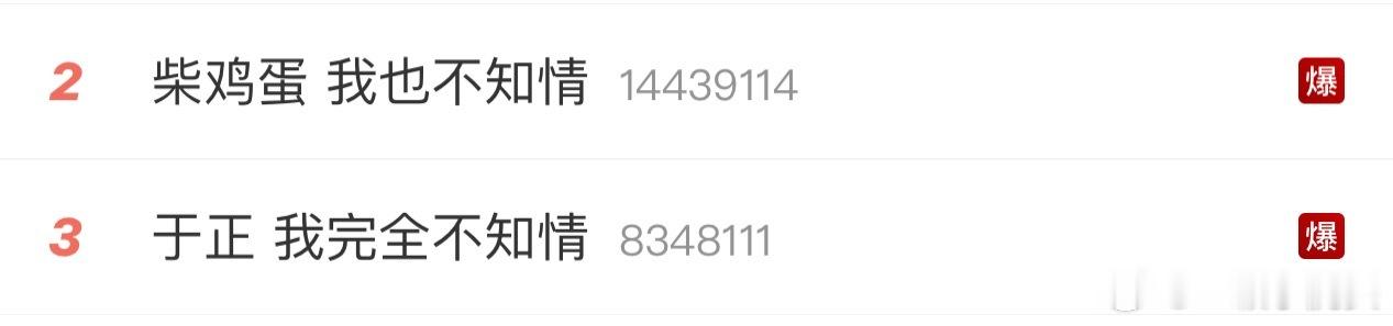 混乱中磕一口于正和柴鸡蛋[doge]田栩宁 陷入循环 ​​​