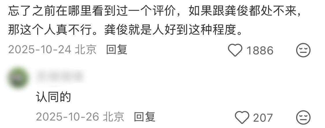 爱看爱看爱看龚俊