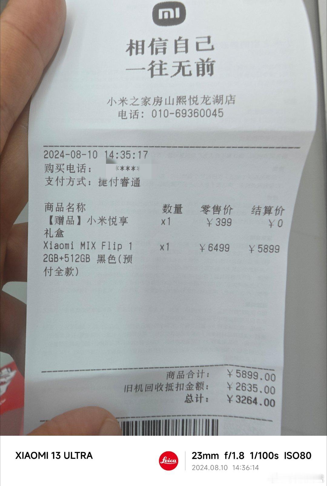 在天街吃完饭顺便去了趟小米之家，发现小米MIX Flip确实火爆，居然真的没有现
