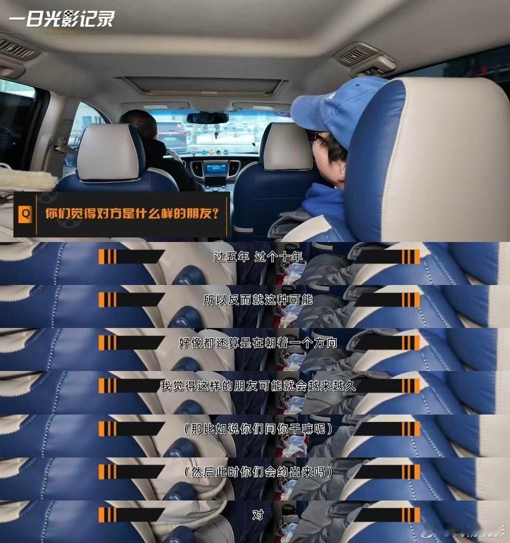 刘昊然董子健最欣赏对方的一点刘昊然董子健遇社牛大哥变社恐 《我的朋友安德烈》老友