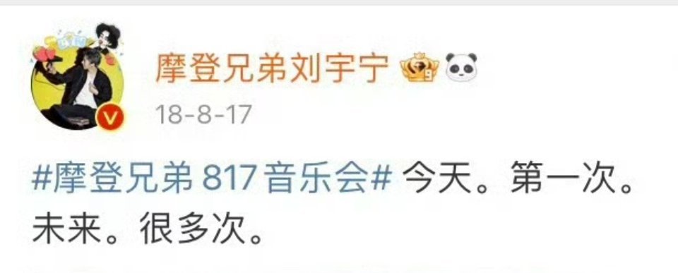 想起第1个817宇宁的帖文：“今天第一次，未来很多次”，居然就这么一直走，走到了
