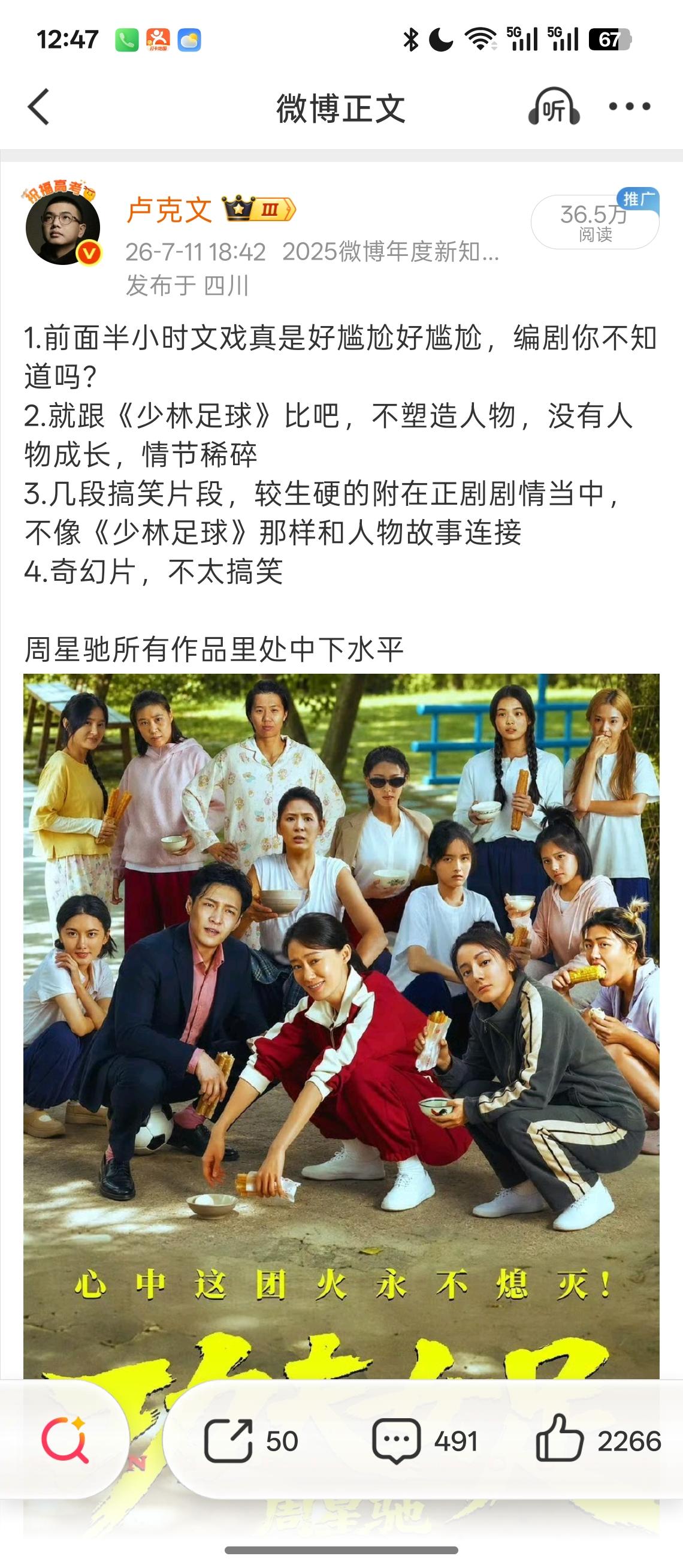 现在过去三个月了，电影也上流媒体了，基本清一色差评，请问7月那些骂我的人，你们是