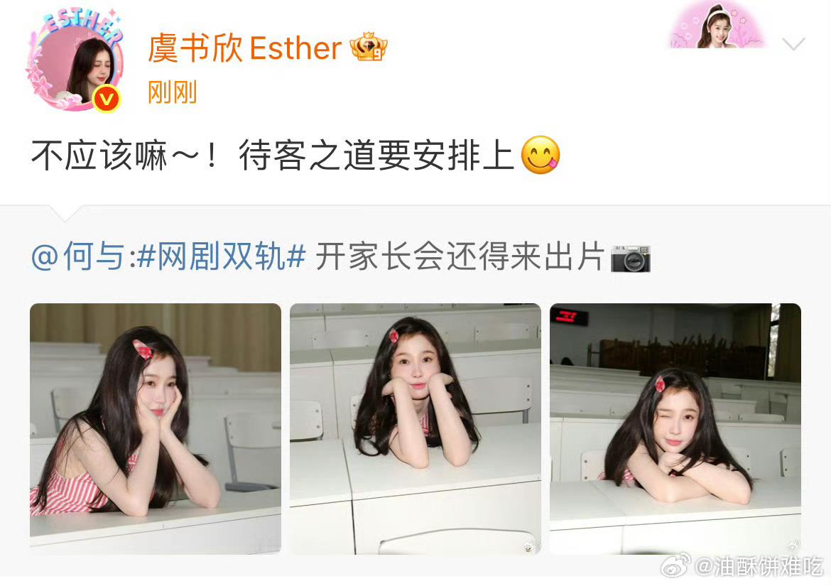 他相机里的她，现偶炒西皮的必备宣传