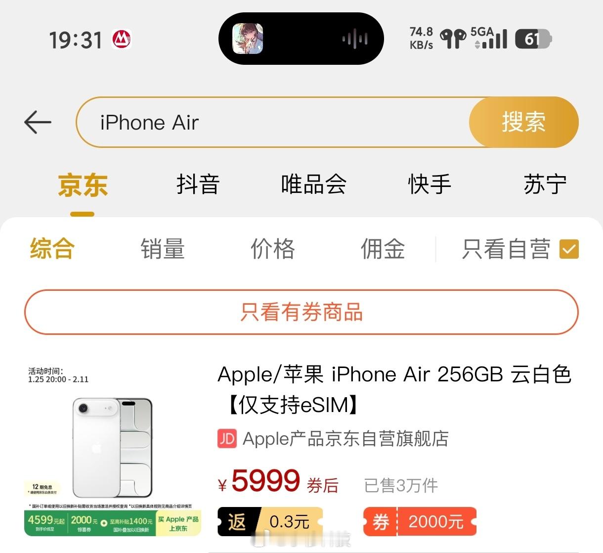 iPhoneAir暴降后卖断货iPhoneAir首销确实卖的很差，卖了两三个月才