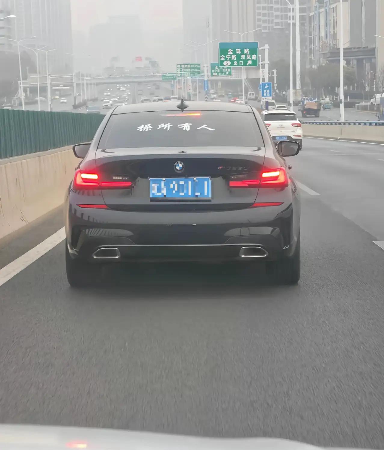 马路上，突然，发现前面一辆黑色小车，后挡玻璃上，竟然贴着4个大字，不料，仔细一看