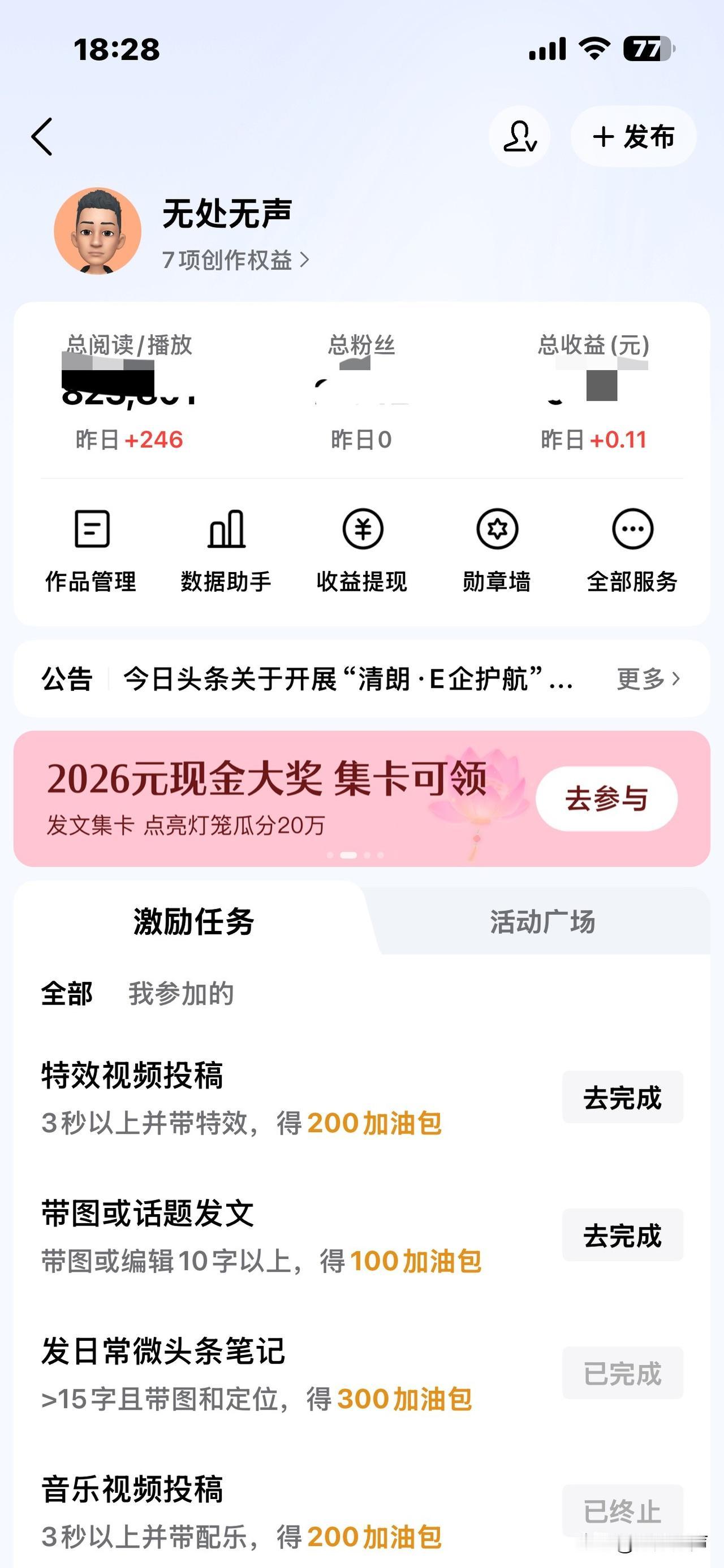 两天晒网的，但是我没有什么期望，我认为写写东西给自己一个发泄的空间！这样很好了！