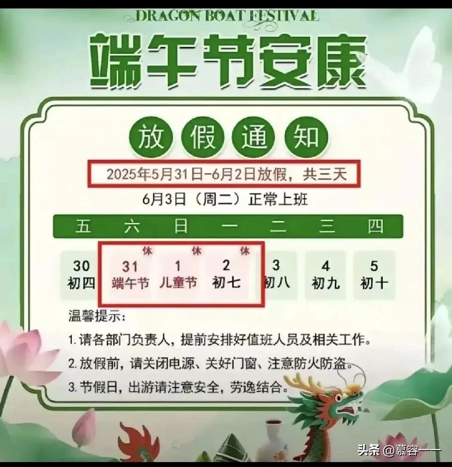 国家假日办的人真的太难了！调休被指责，不调休也指责！这不，又有网友指责假日办端午