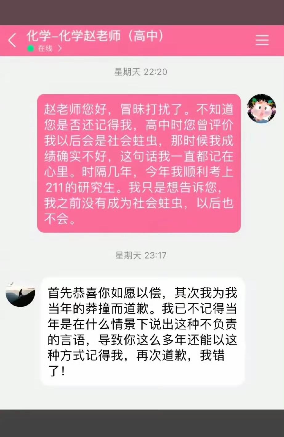 这个学生不能深交！这个老师的人品和胸怀值得敬重！[赞] ​最感人的老师 无责任心