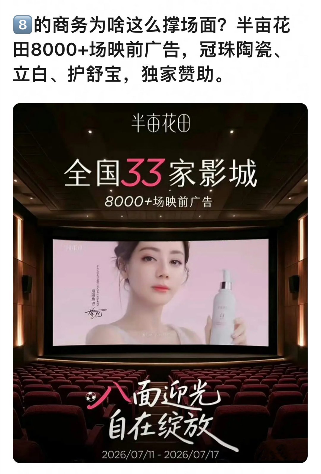 “一个演员要有商业价值”