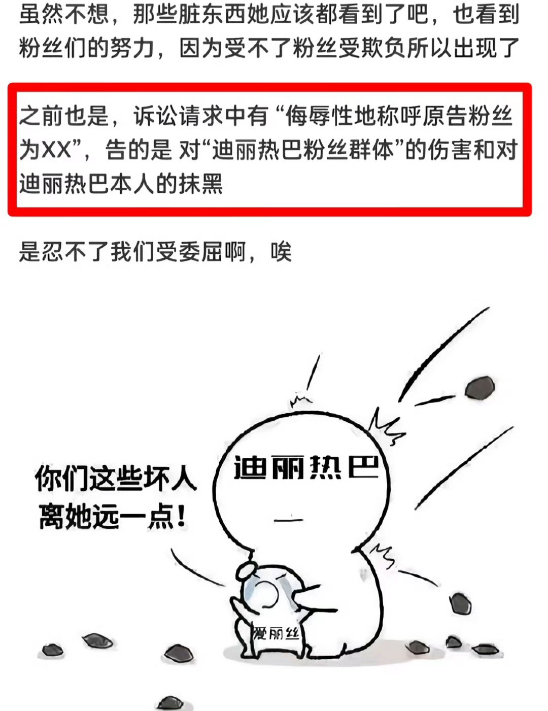 她在乎我们的名誉 她对我们是真爱🥺 ​​​