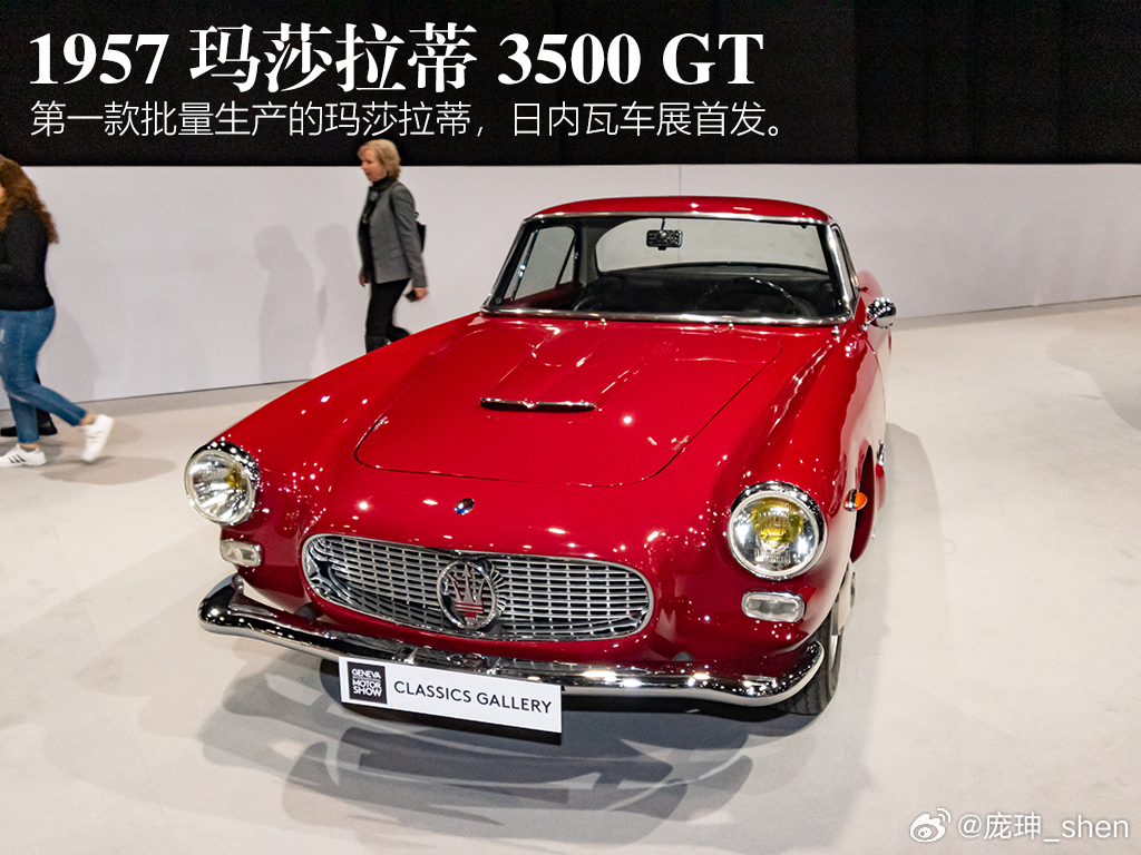 继续分享日内瓦车展经典车内容：玛莎拉蒂 3500 GT阿斯顿·马丁 DB4 Va