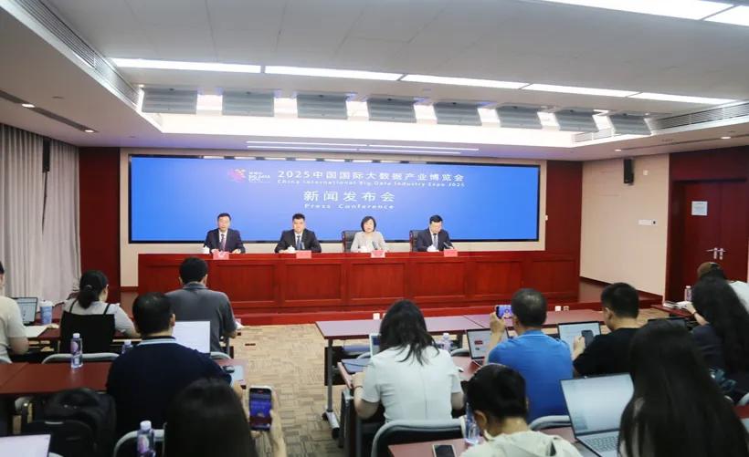 今年贵阳数博会，有“数博假期”吗？
从2025中国国际大数据产业博览会新闻发布会
